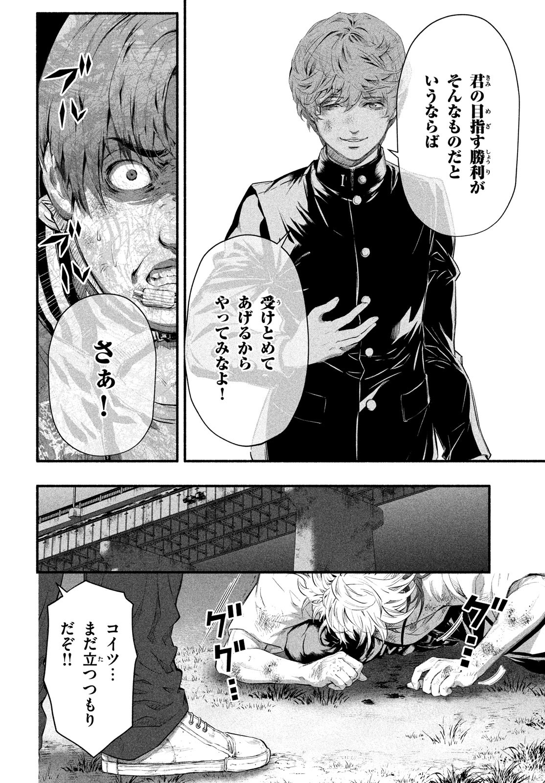 Dare ga Okudera Shou wo Koroshita no ka? - Chapter 2 - Page 38