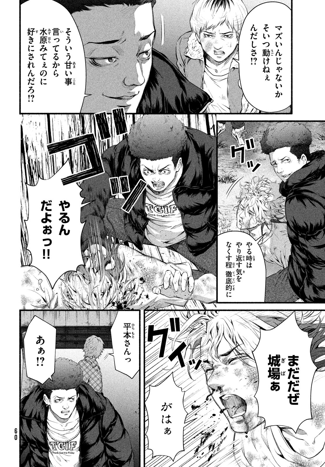 Dare ga Okudera Shou wo Koroshita no ka? - Chapter 2 - Page 40