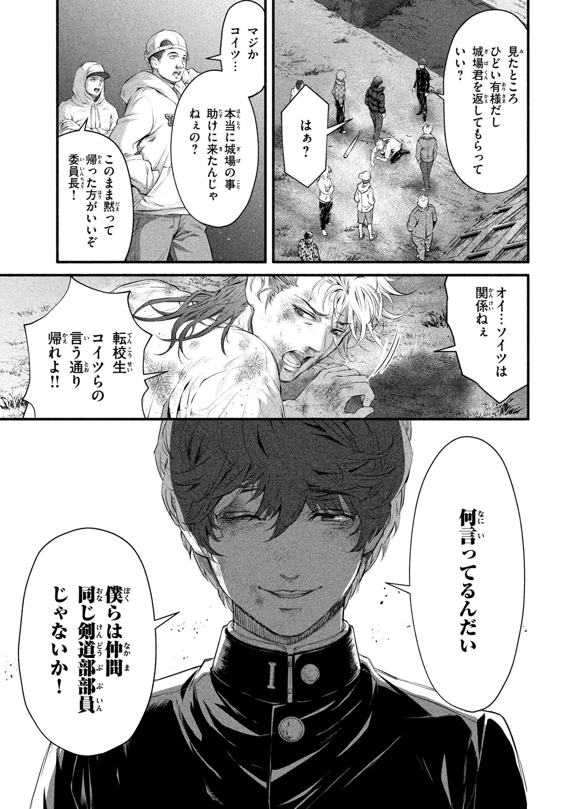 Dare ga Okudera Shou wo Koroshita no ka? - Chapter 2 - Page 43