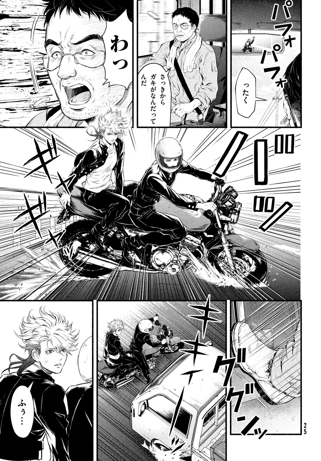 Dare ga Okudera Shou wo Koroshita no ka? - Chapter 2 - Page 5