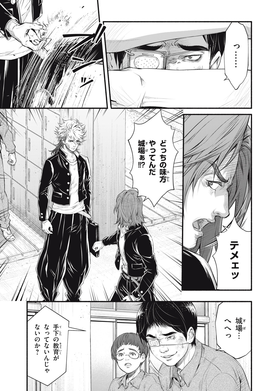 Dare ga Okudera Shou wo Koroshita no ka? - Chapter 20 - Page 17