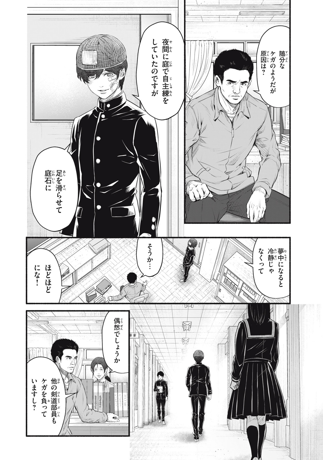 Dare ga Okudera Shou wo Koroshita no ka? - Chapter 20 - Page 2