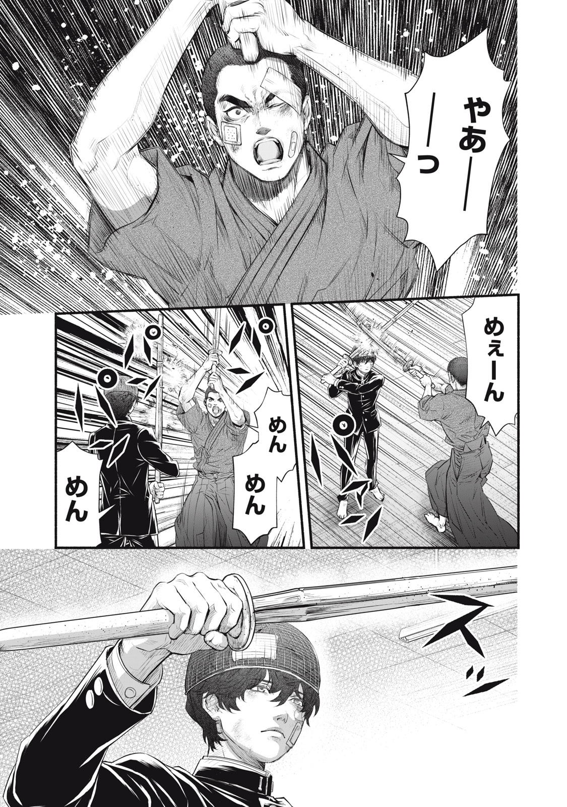 Dare ga Okudera Shou wo Koroshita no ka? - Chapter 21 - Page 1