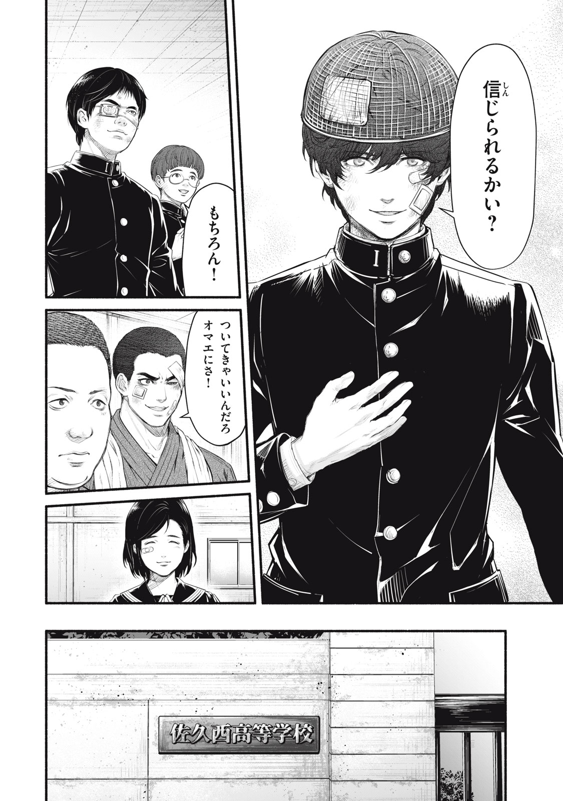 Dare ga Okudera Shou wo Koroshita no ka? - Chapter 21 - Page 12