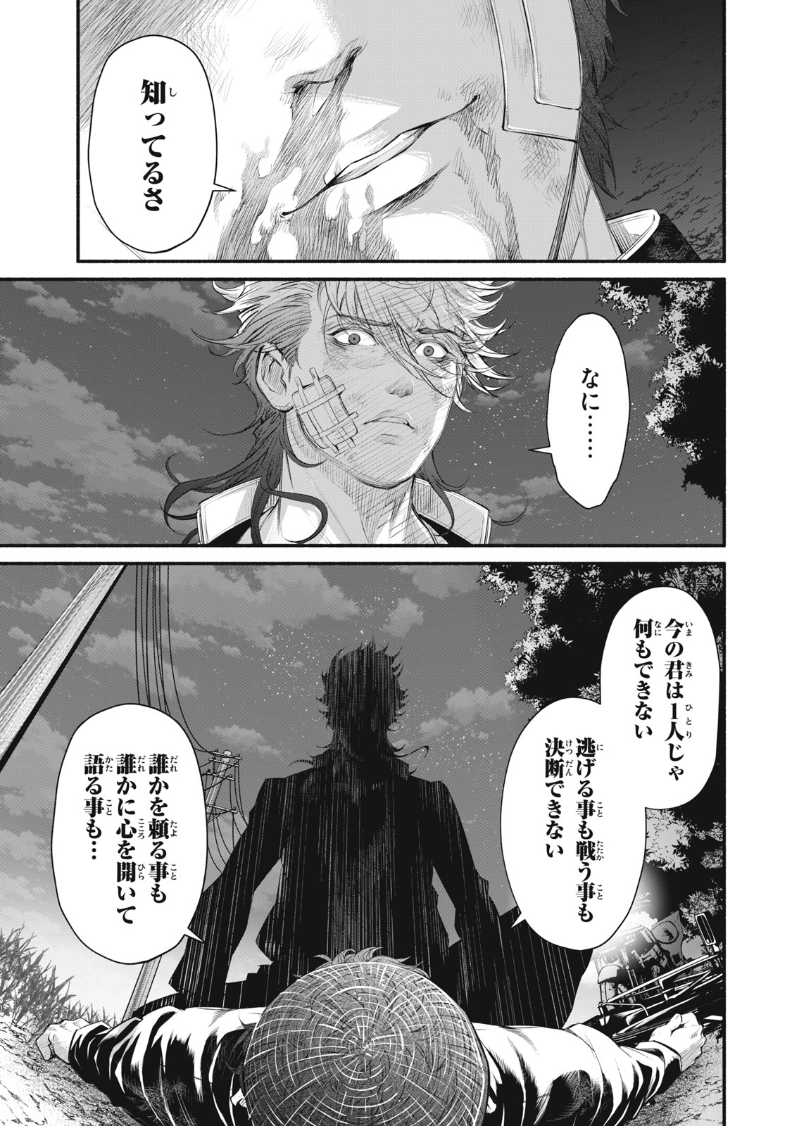 Dare ga Okudera Shou wo Koroshita no ka? - Chapter 22 - Page 19