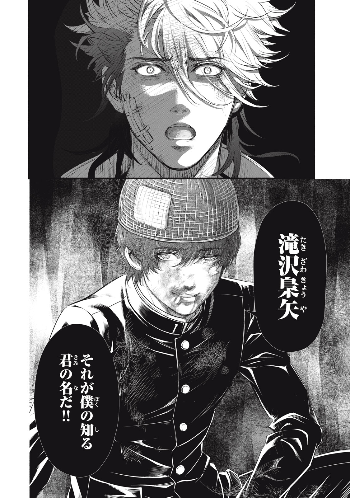 Dare ga Okudera Shou wo Koroshita no ka? - Chapter 22 - Page 22