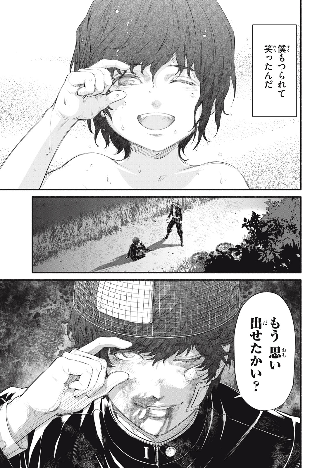 Dare ga Okudera Shou wo Koroshita no ka? - Chapter 23 - Page 17