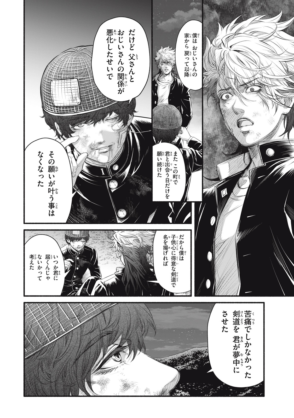 Dare ga Okudera Shou wo Koroshita no ka? - Chapter 23 - Page 18