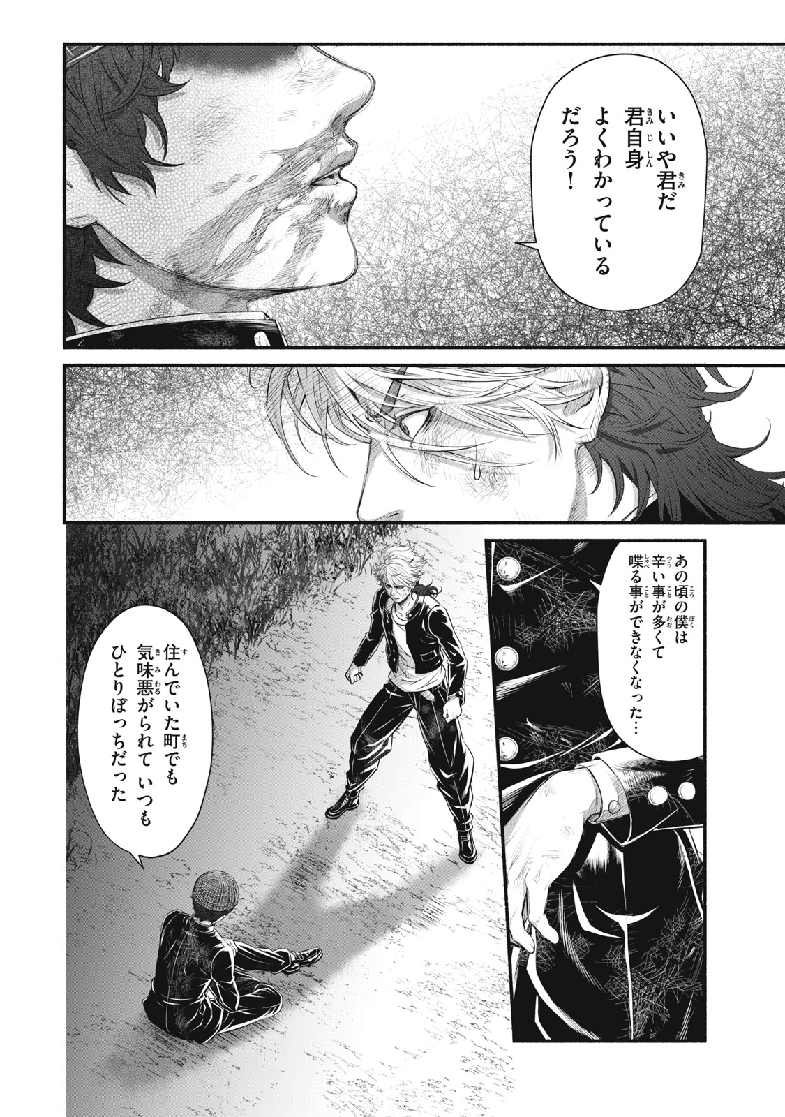 Dare ga Okudera Shou wo Koroshita no ka? - Chapter 23 - Page 20