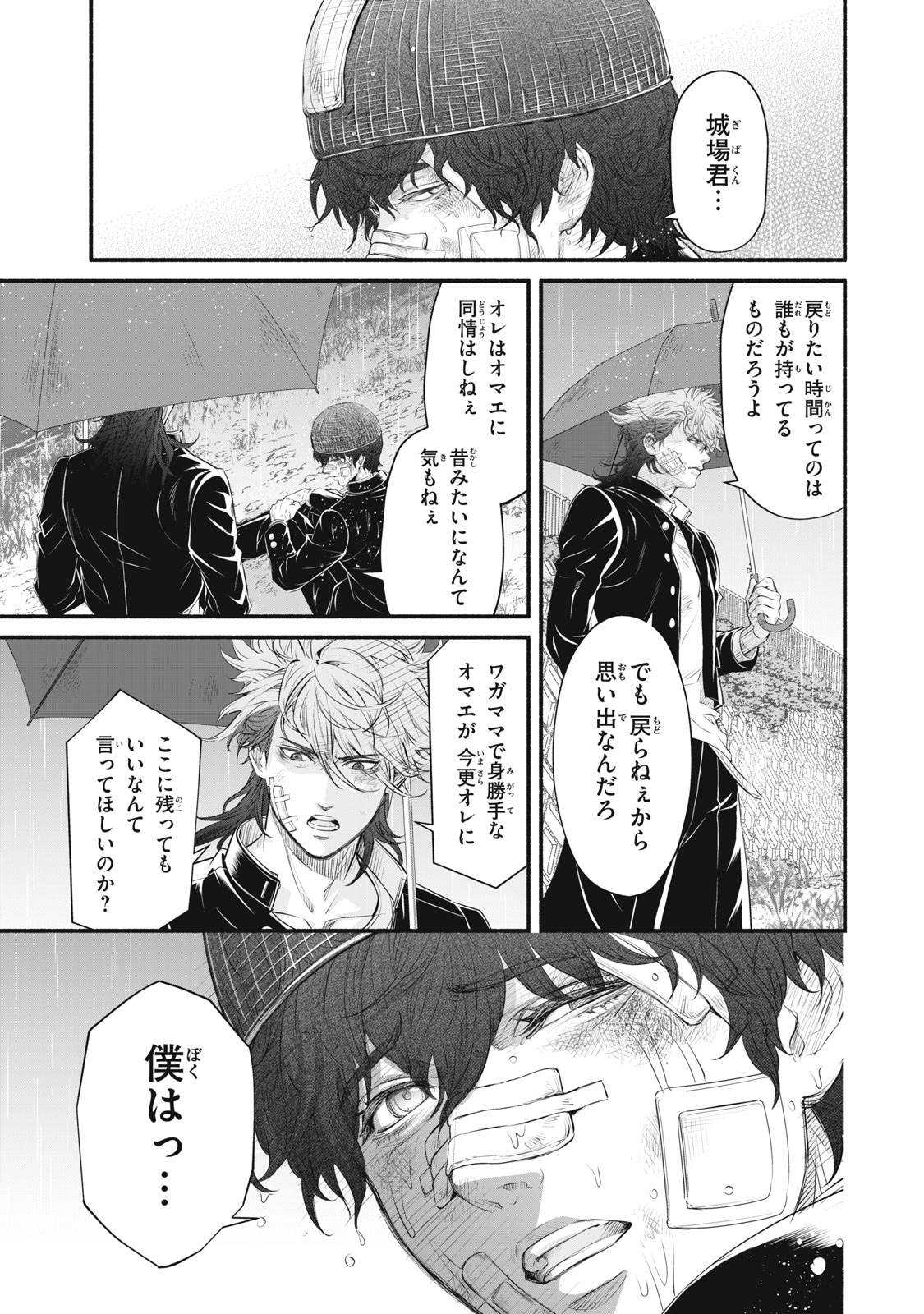 Dare ga Okudera Shou wo Koroshita no ka? - Chapter 24 - Page 19