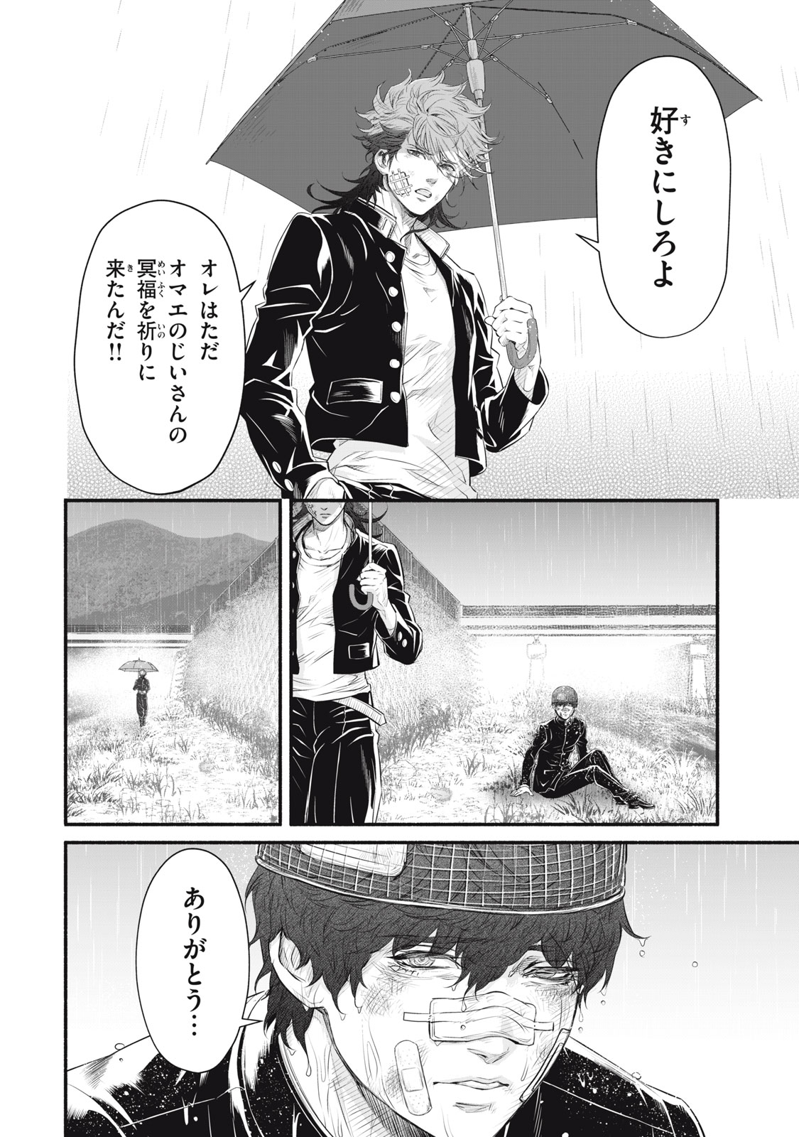 Dare ga Okudera Shou wo Koroshita no ka? - Chapter 24 - Page 20