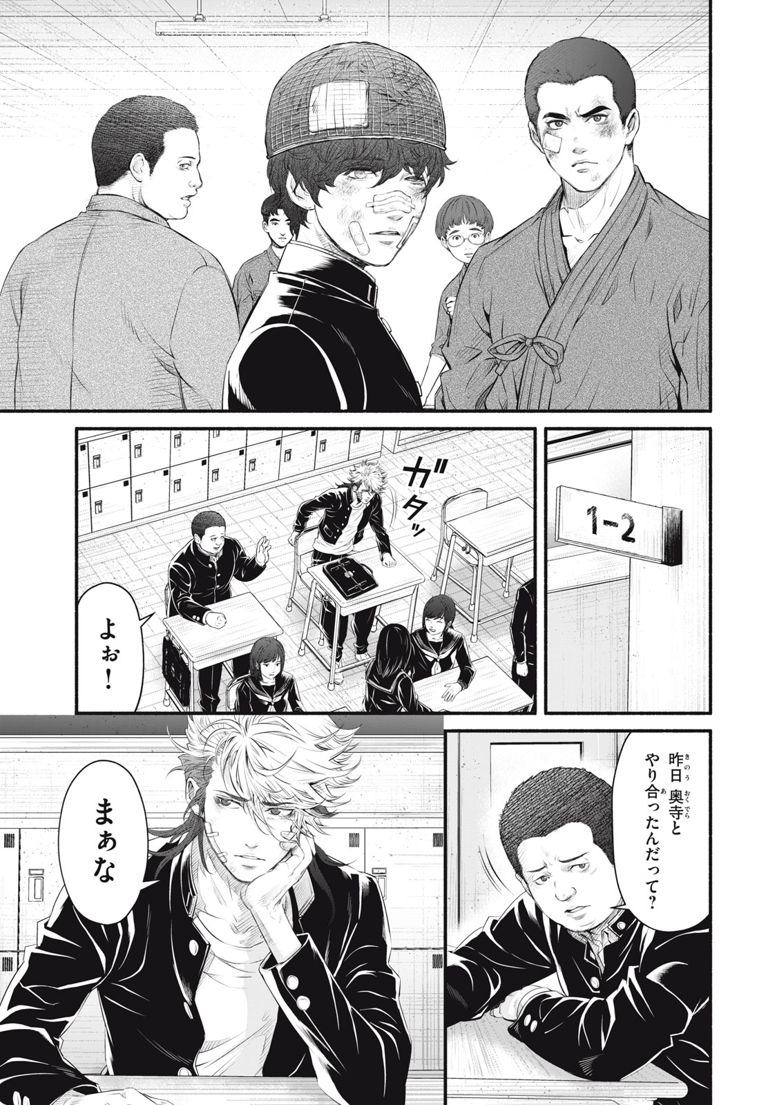 Dare ga Okudera Shou wo Koroshita no ka? - Chapter 24 - Page 7