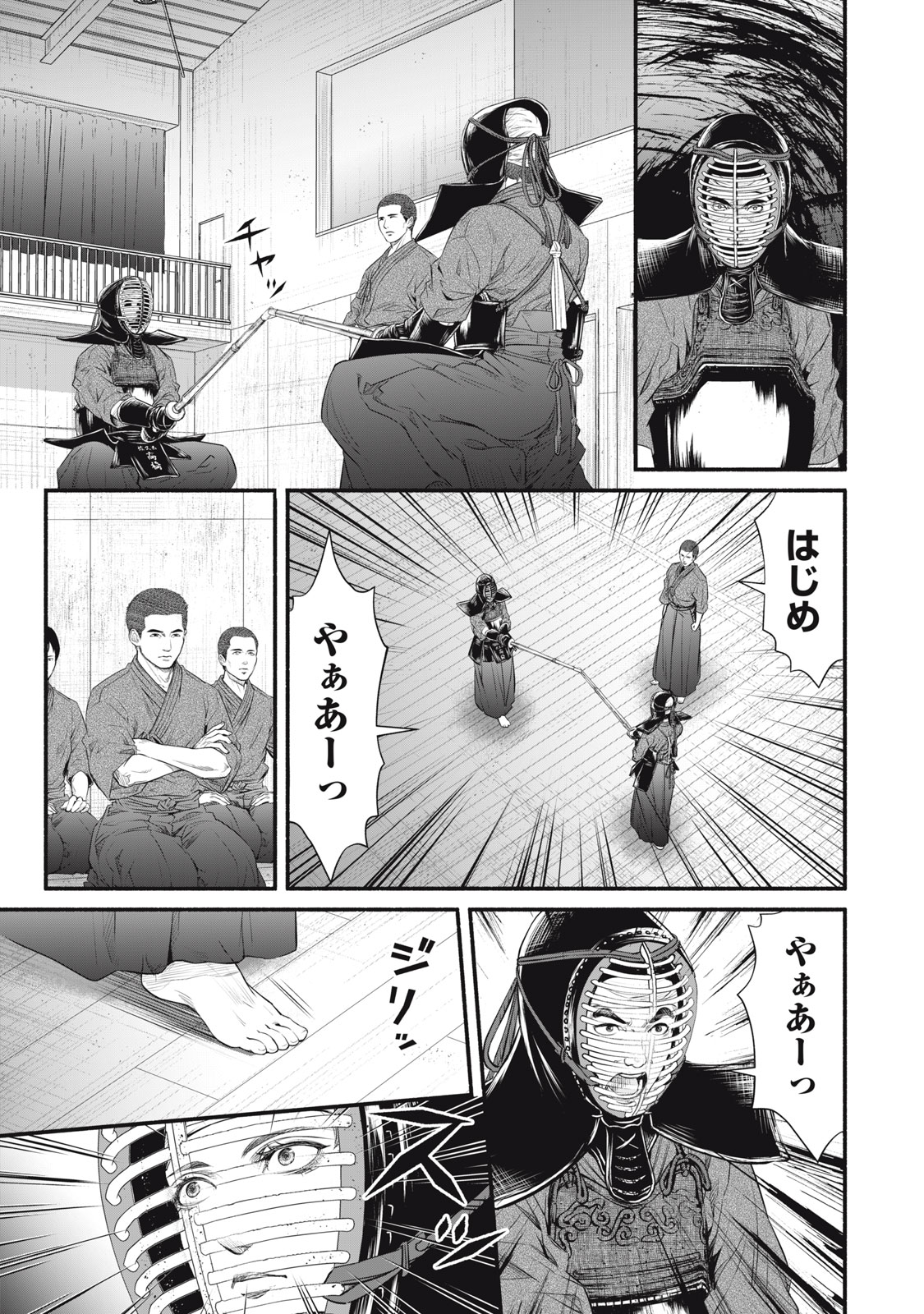 Dare ga Okudera Shou wo Koroshita no ka? - Chapter 25 - Page 11