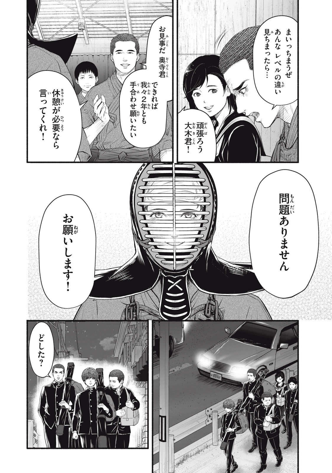 Dare ga Okudera Shou wo Koroshita no ka? - Chapter 25 - Page 14