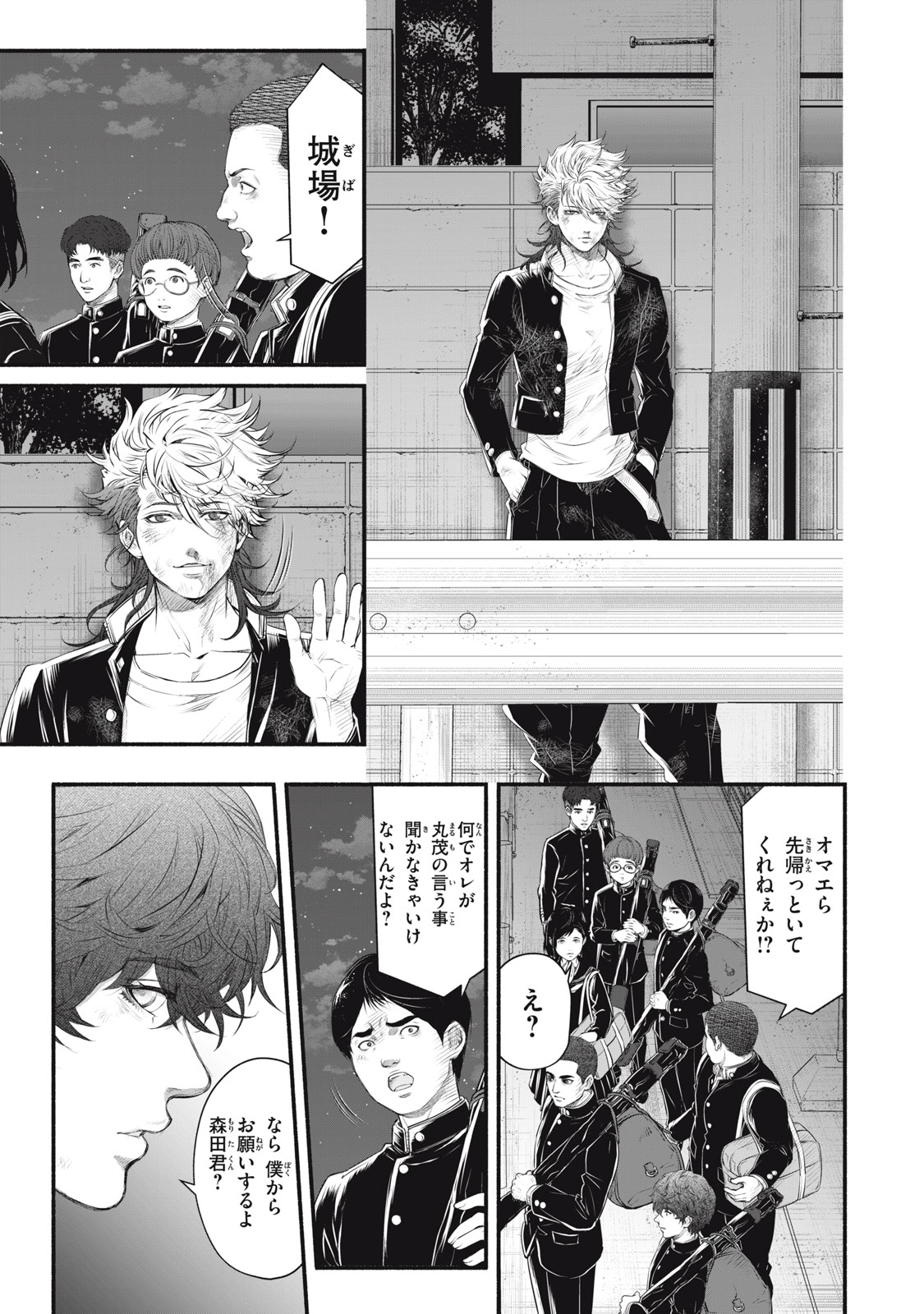 Dare ga Okudera Shou wo Koroshita no ka? - Chapter 25 - Page 15