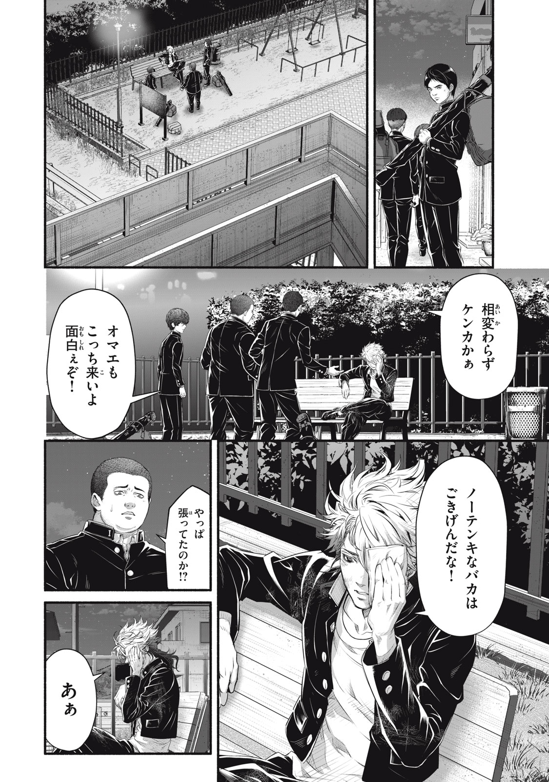 Dare ga Okudera Shou wo Koroshita no ka? - Chapter 25 - Page 16