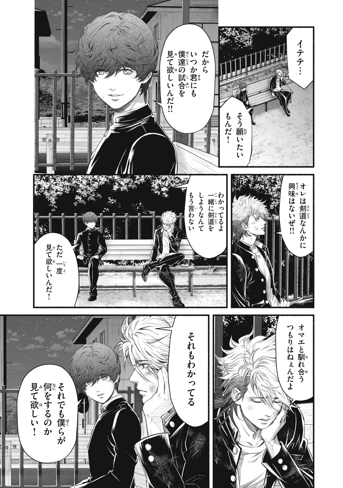 Dare ga Okudera Shou wo Koroshita no ka? - Chapter 25 - Page 19