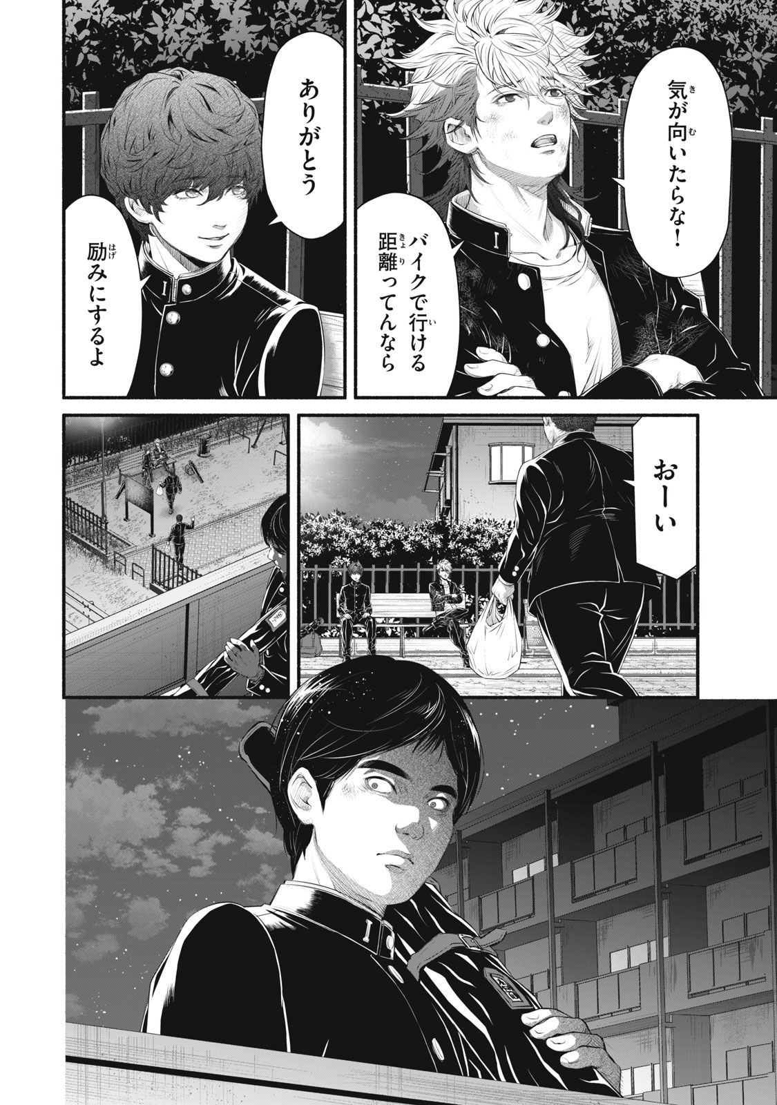 Dare ga Okudera Shou wo Koroshita no ka? - Chapter 25 - Page 20