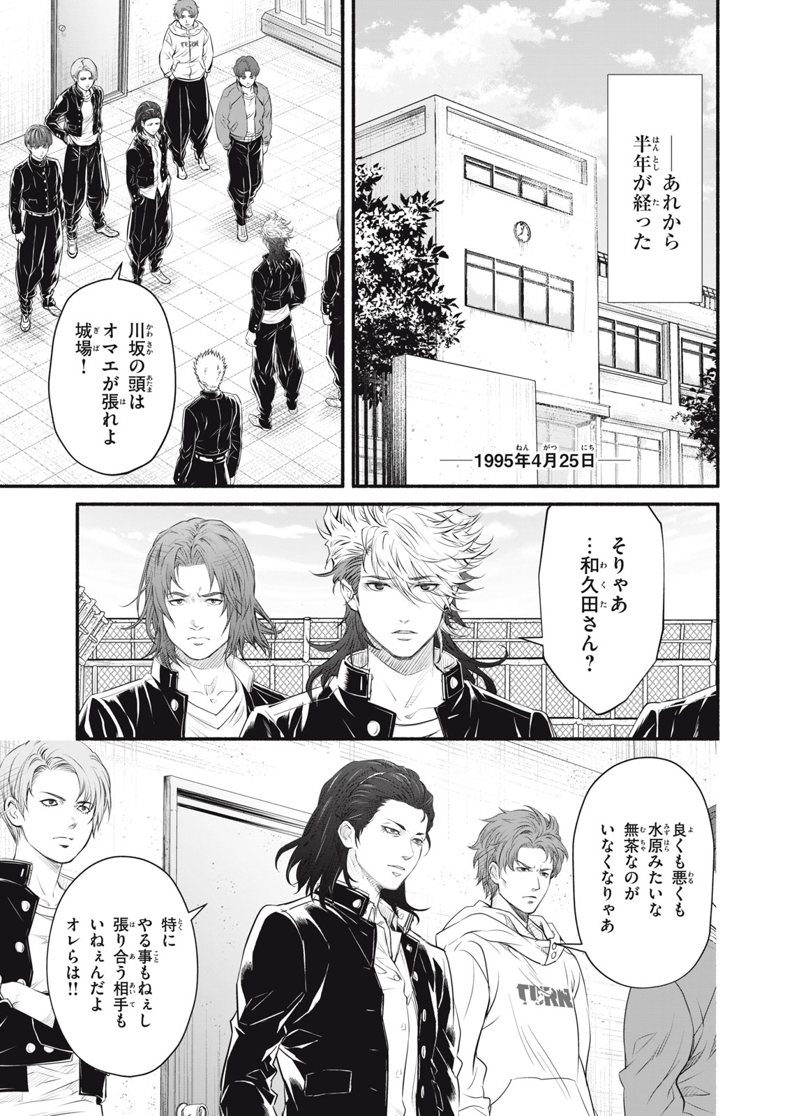 Dare ga Okudera Shou wo Koroshita no ka? - Chapter 26 - Page 1