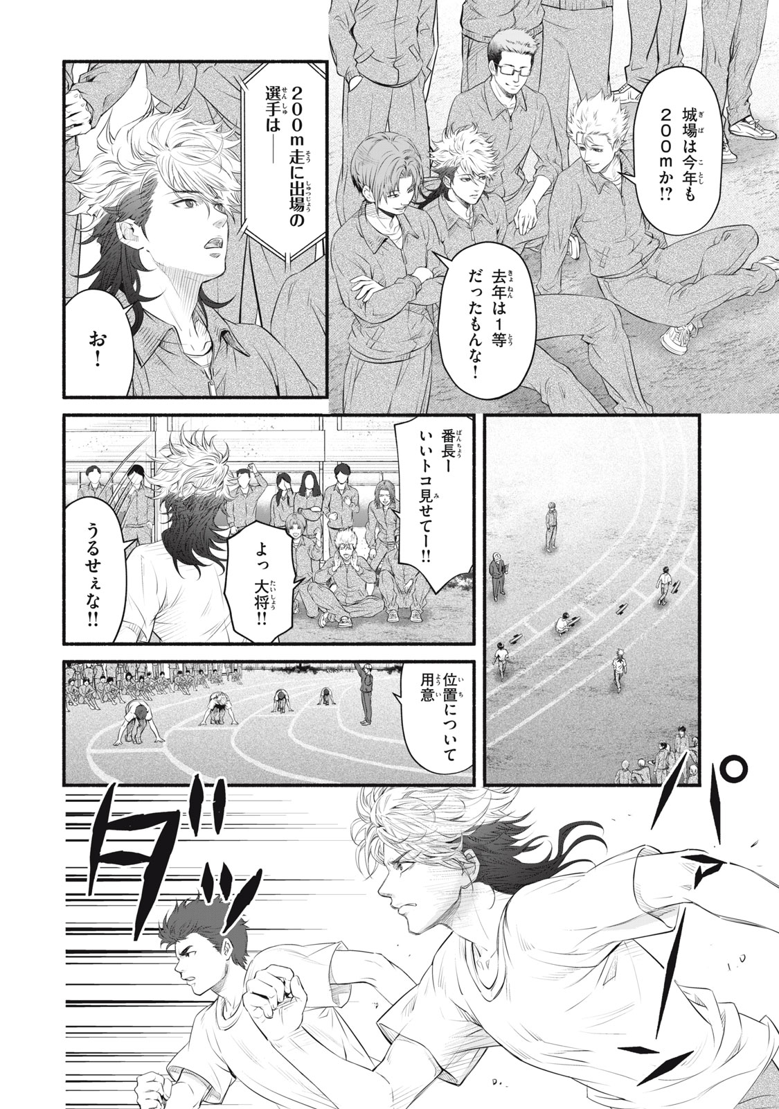 Dare ga Okudera Shou wo Koroshita no ka? - Chapter 26 - Page 10