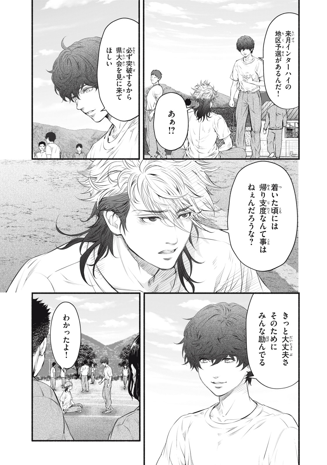 Dare ga Okudera Shou wo Koroshita no ka? - Chapter 26 - Page 13