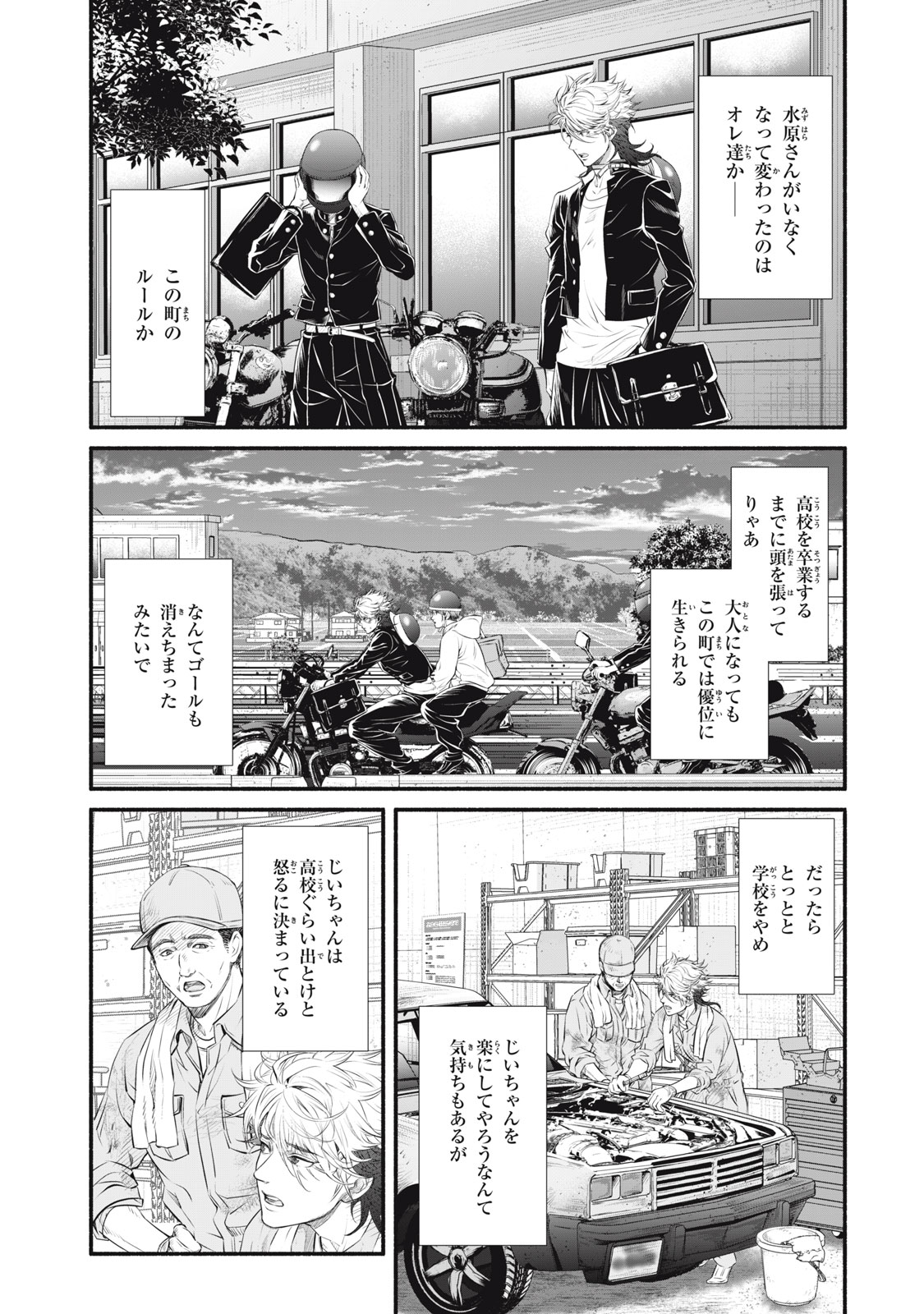 Dare ga Okudera Shou wo Koroshita no ka? - Chapter 26 - Page 15