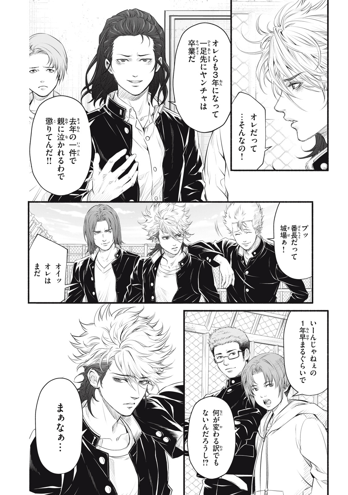 Dare ga Okudera Shou wo Koroshita no ka? - Chapter 26 - Page 2