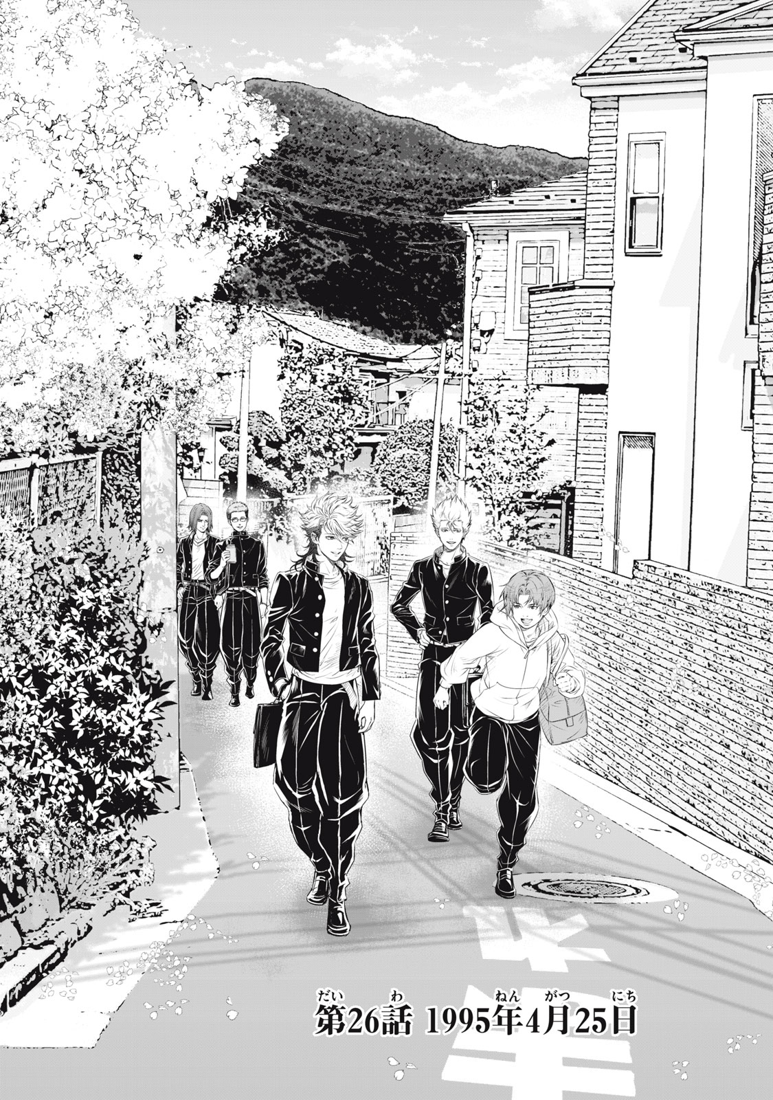 Dare ga Okudera Shou wo Koroshita no ka? - Chapter 26 - Page 3