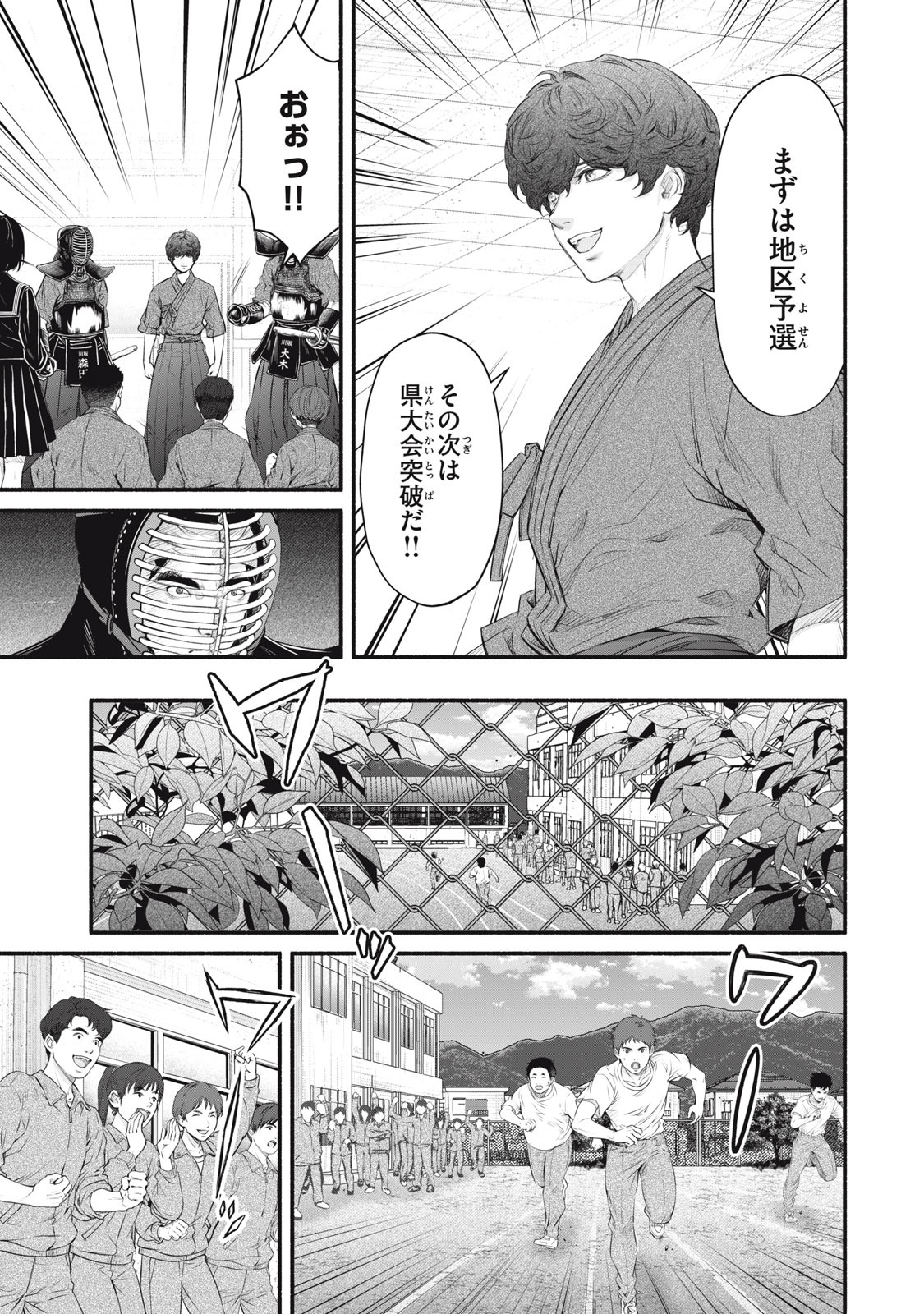 Dare ga Okudera Shou wo Koroshita no ka? - Chapter 26 - Page 9