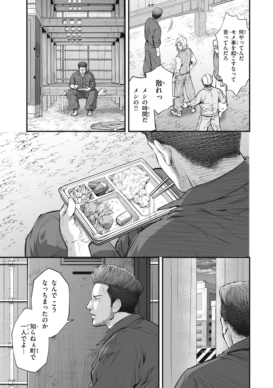 Dare ga Okudera Shou wo Koroshita no ka? - Chapter 27 - Page 15