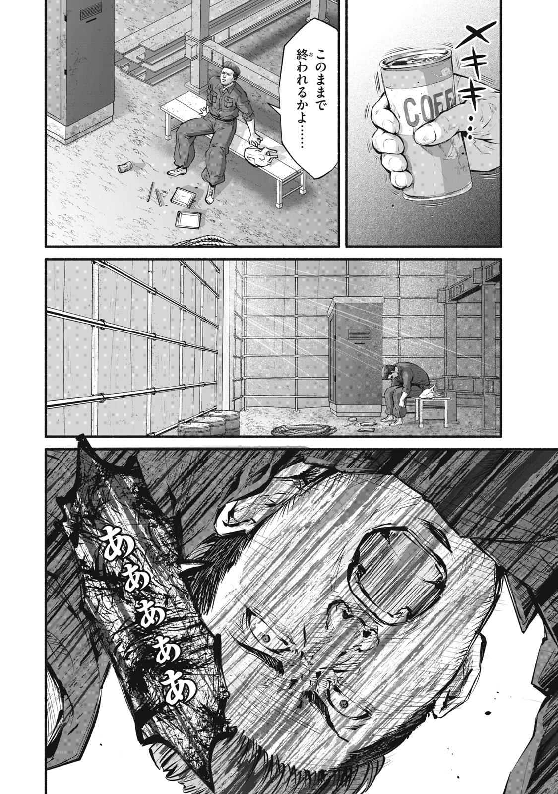 Dare ga Okudera Shou wo Koroshita no ka? - Chapter 27 - Page 16