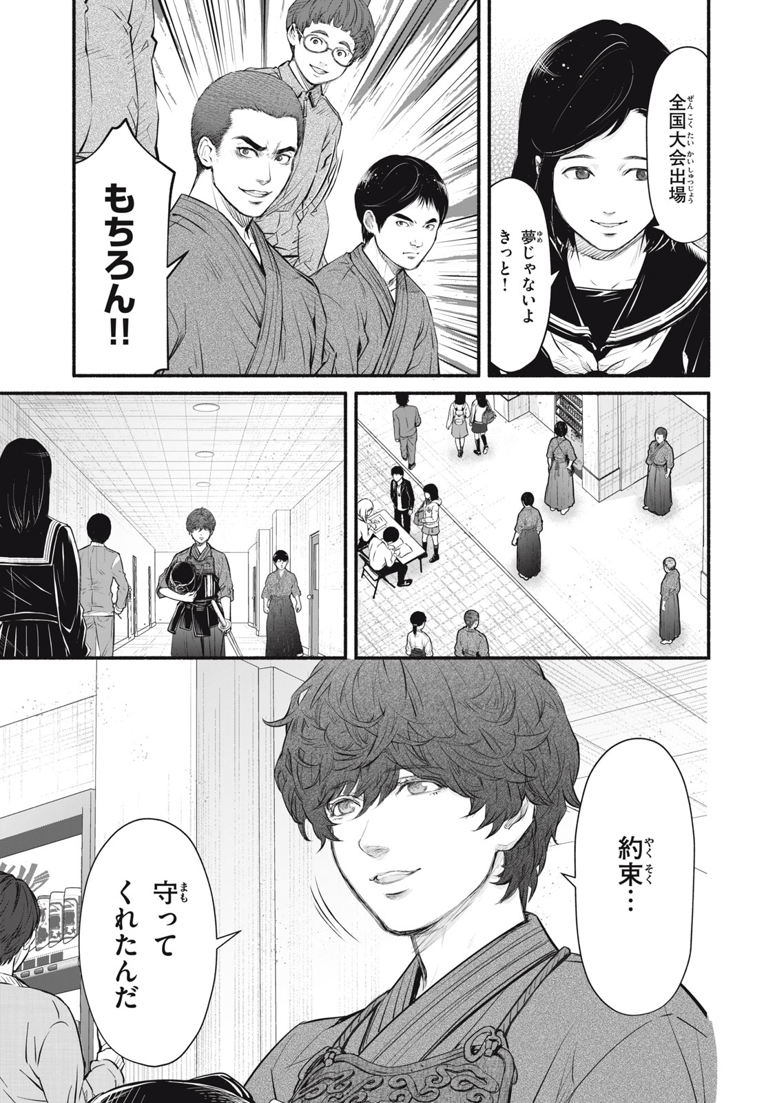 Dare ga Okudera Shou wo Koroshita no ka? - Chapter 27 - Page 5