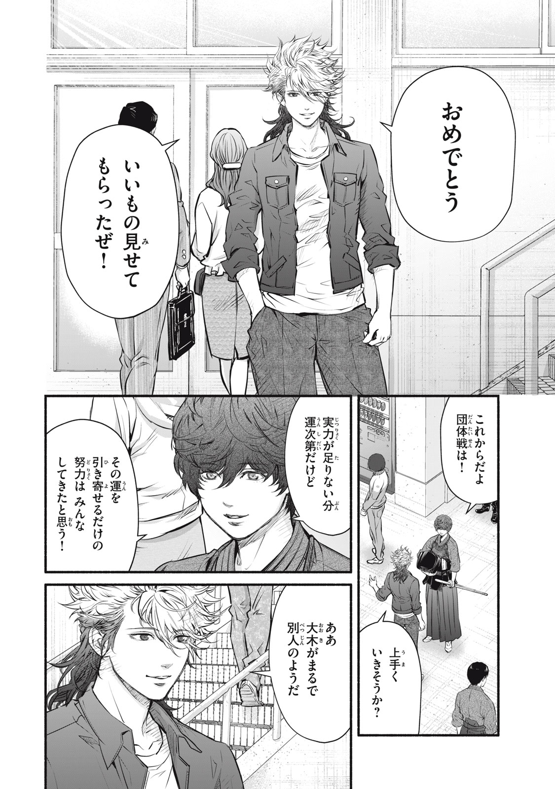 Dare ga Okudera Shou wo Koroshita no ka? - Chapter 27 - Page 6