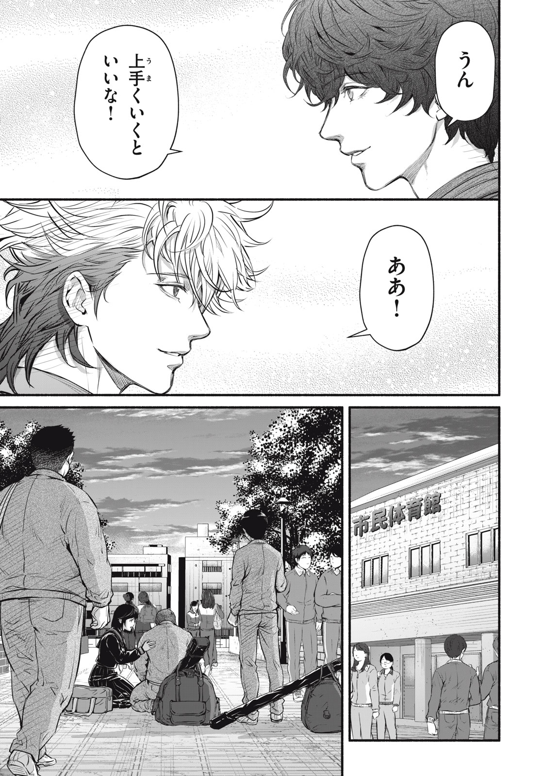 Dare ga Okudera Shou wo Koroshita no ka? - Chapter 27 - Page 7