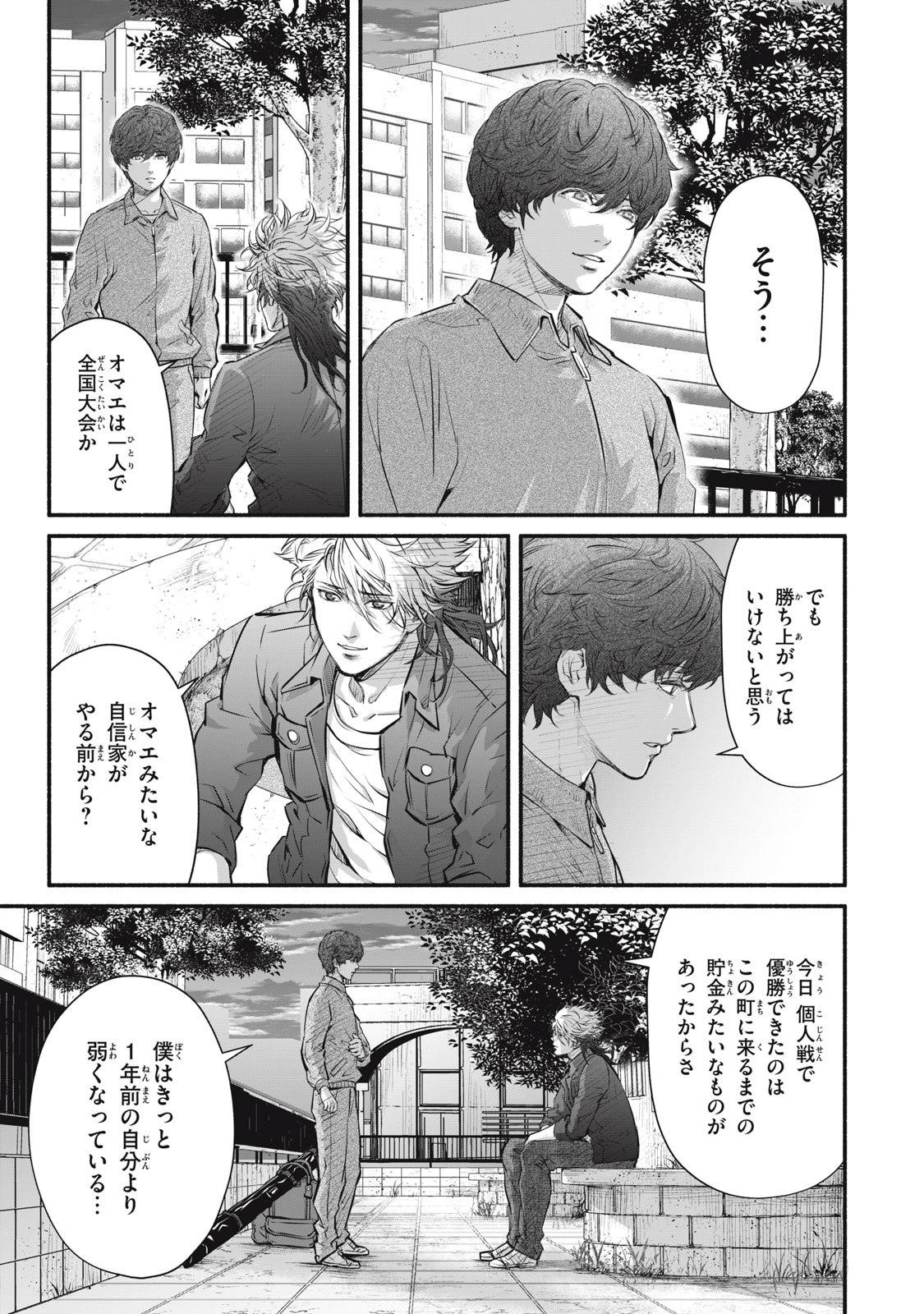 Dare ga Okudera Shou wo Koroshita no ka? - Chapter 27 - Page 9