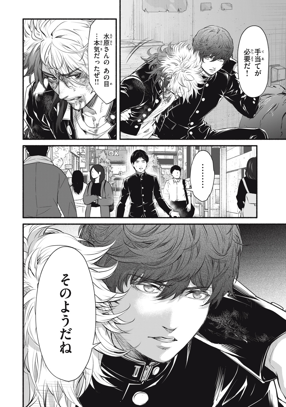 Dare ga Okudera Shou wo Koroshita no ka? - Chapter 28 - Page 18