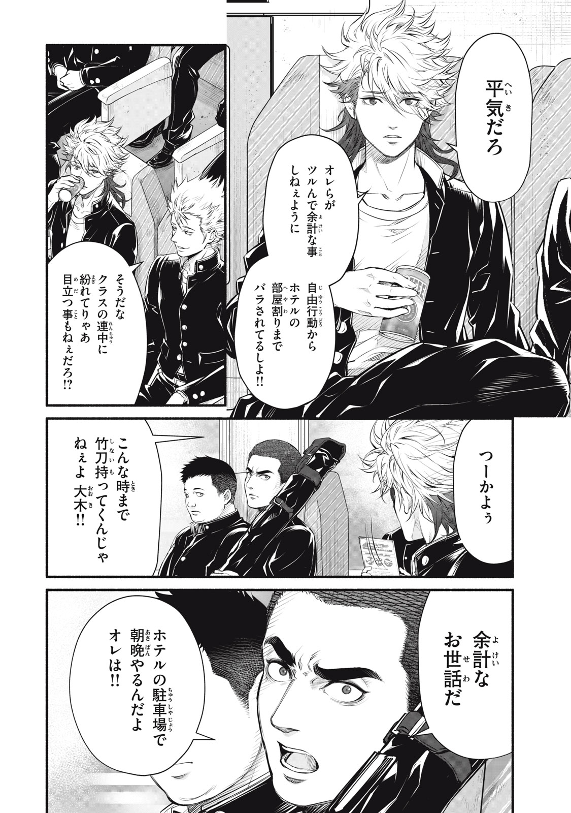 Dare ga Okudera Shou wo Koroshita no ka? - Chapter 28 - Page 2