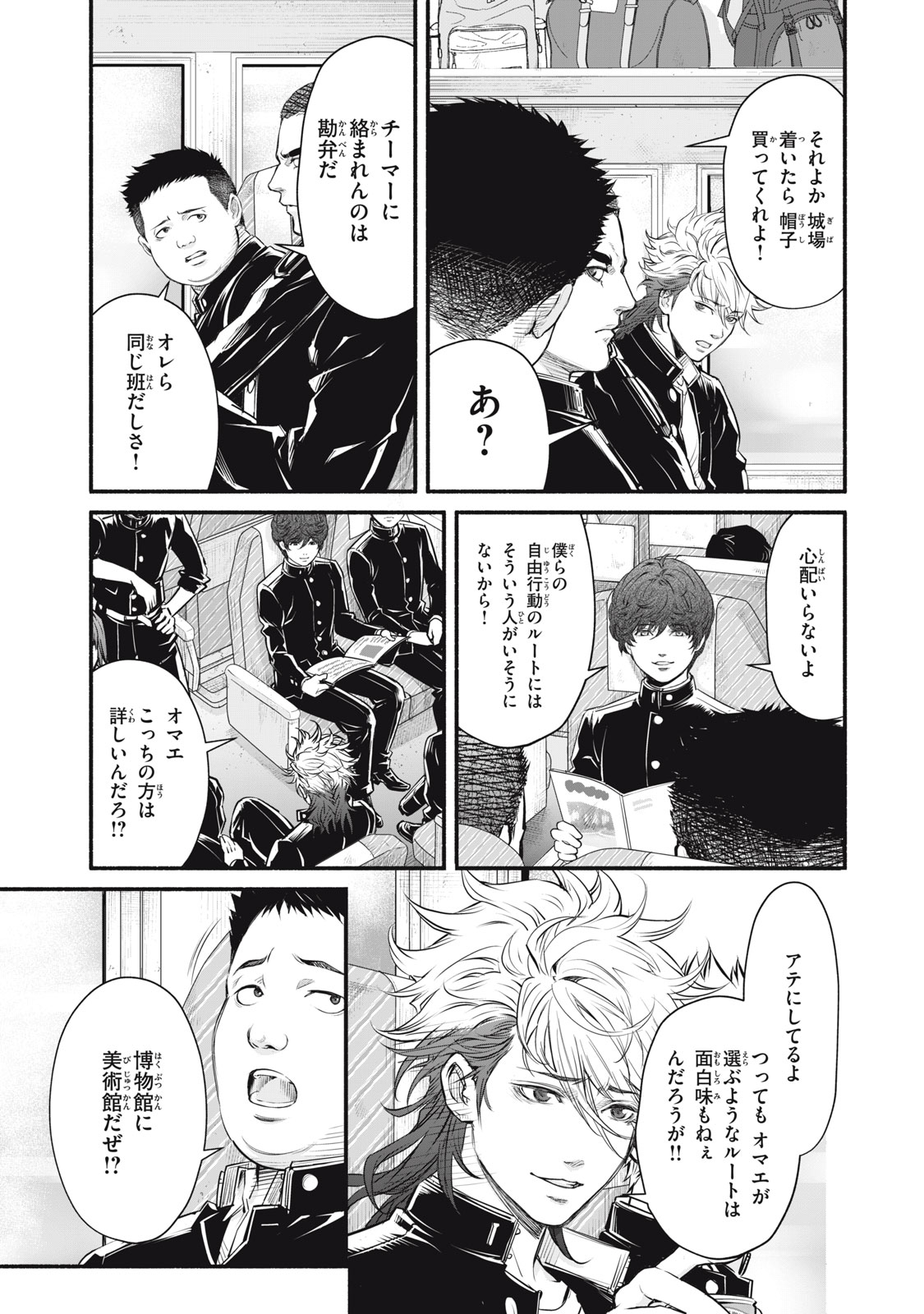 Dare ga Okudera Shou wo Koroshita no ka? - Chapter 28 - Page 3