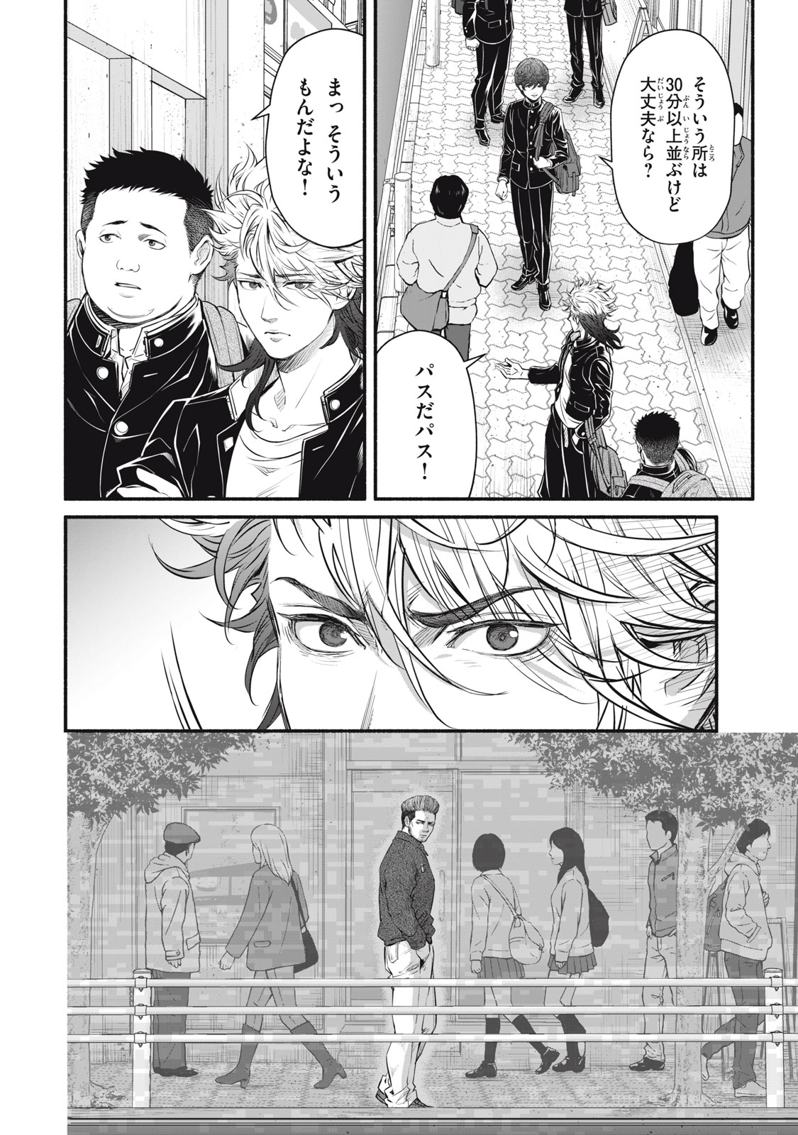 Dare ga Okudera Shou wo Koroshita no ka? - Chapter 28 - Page 6