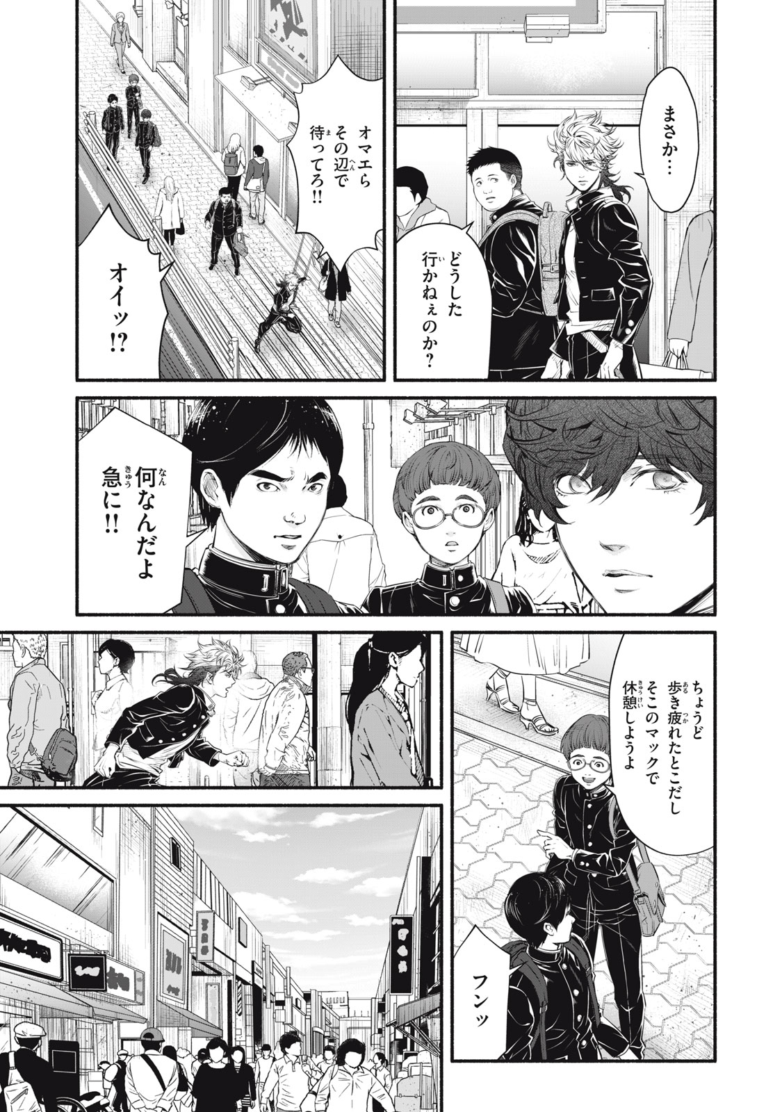 Dare ga Okudera Shou wo Koroshita no ka? - Chapter 28 - Page 7