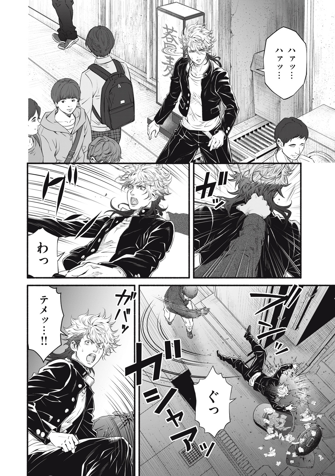 Dare ga Okudera Shou wo Koroshita no ka? - Chapter 28 - Page 8