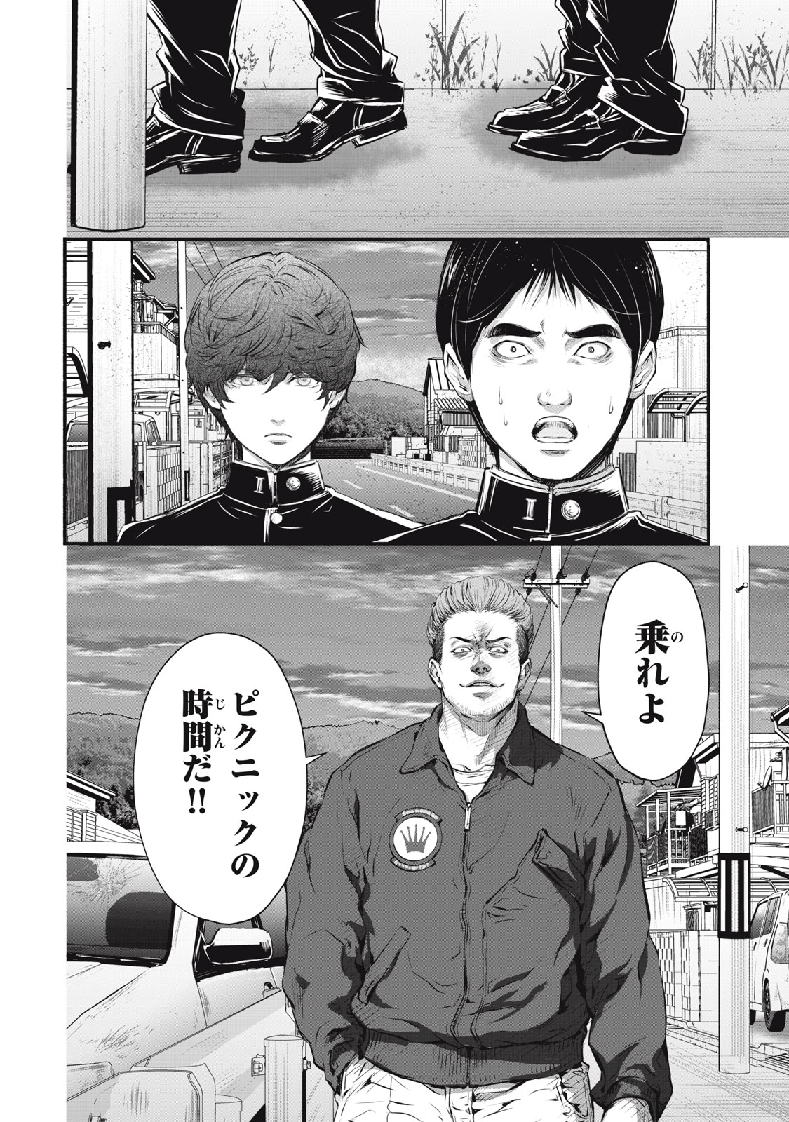 Dare ga Okudera Shou wo Koroshita no ka? - Chapter 29 - Page 16