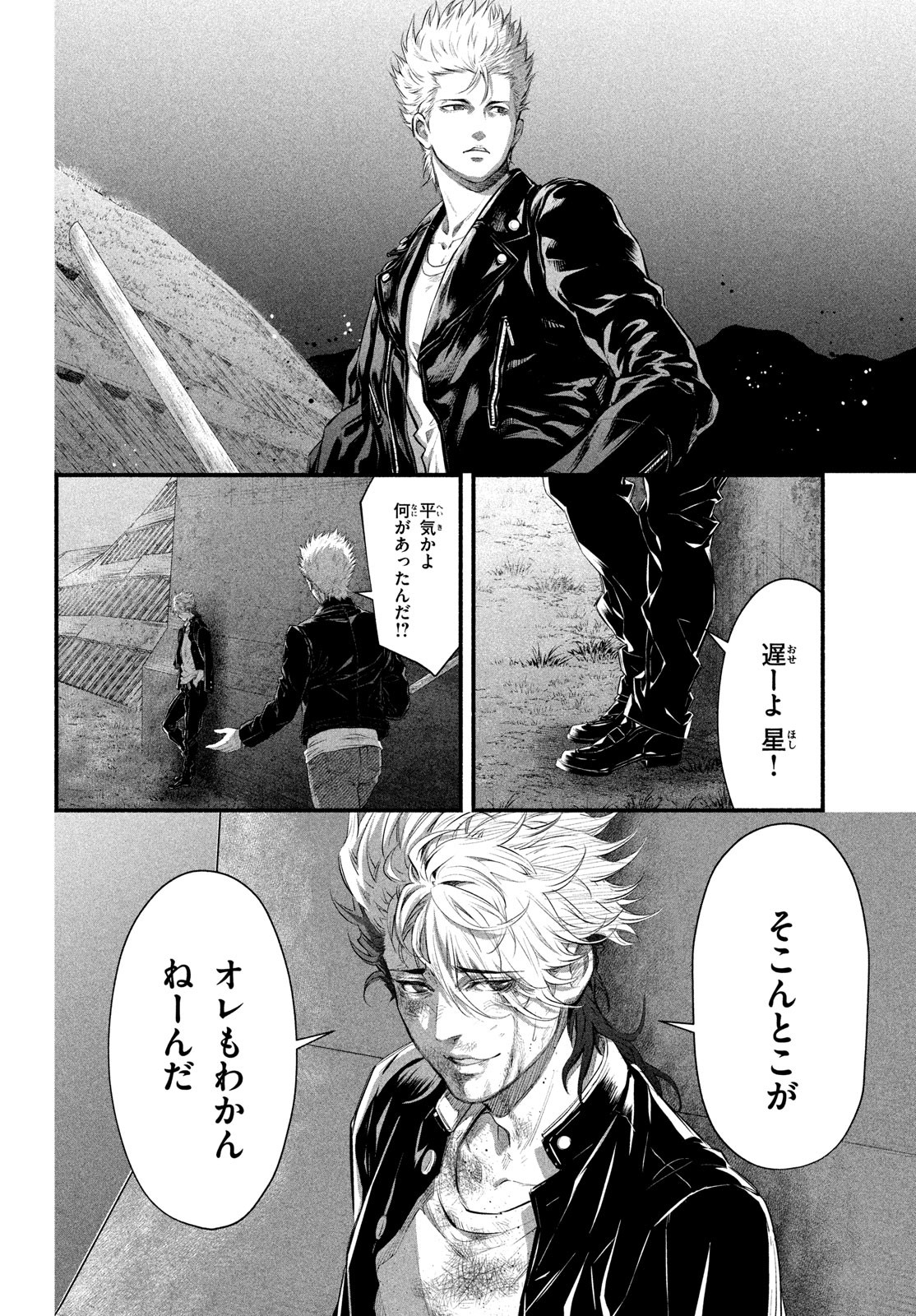 Dare ga Okudera Shou wo Koroshita no ka? - Chapter 3 - Page 12