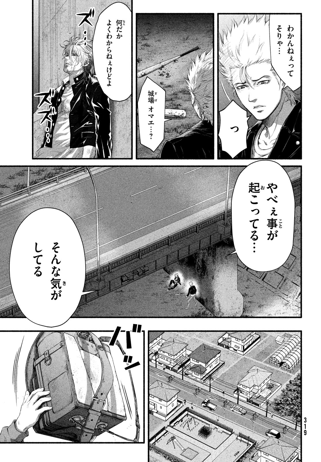 Dare ga Okudera Shou wo Koroshita no ka? - Chapter 3 - Page 13