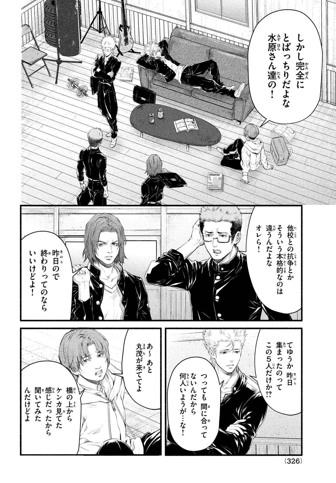 Dare ga Okudera Shou wo Koroshita no ka? - Chapter 3 - Page 20