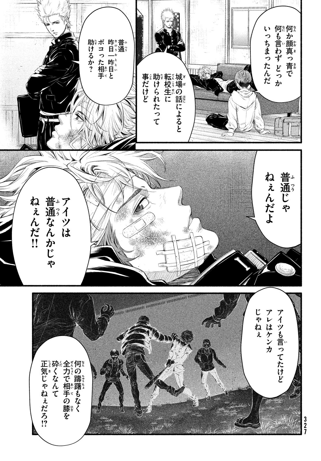 Dare ga Okudera Shou wo Koroshita no ka? - Chapter 3 - Page 21