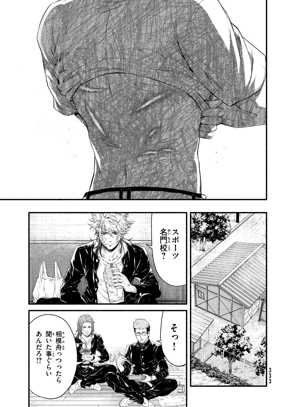 Dare ga Okudera Shou wo Koroshita no ka? - Chapter 3 - Page 27