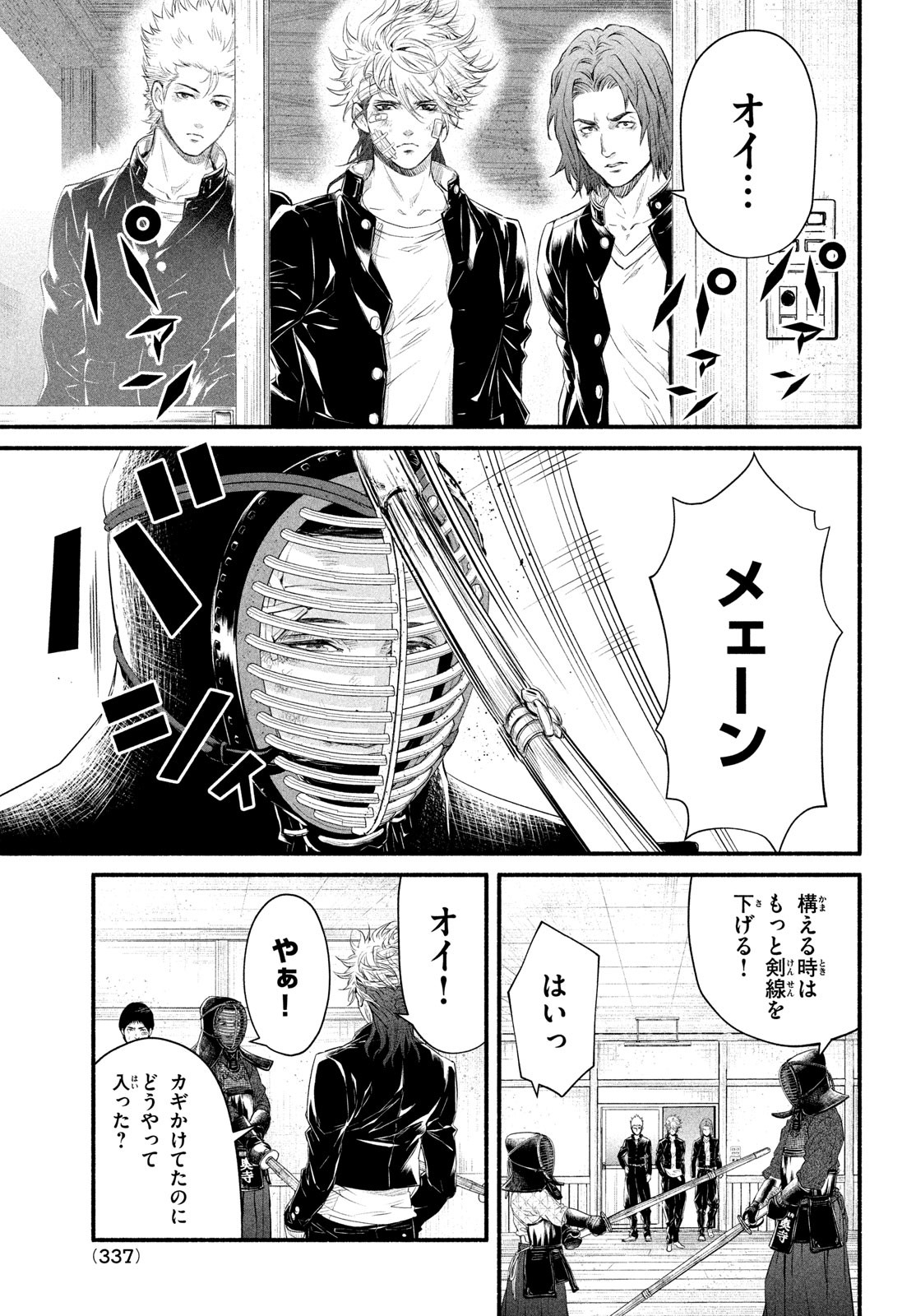 Dare ga Okudera Shou wo Koroshita no ka? - Chapter 3 - Page 31