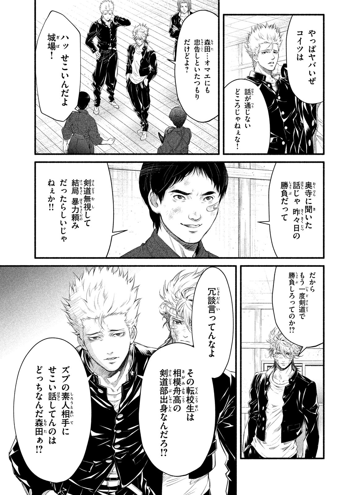 Dare ga Okudera Shou wo Koroshita no ka? - Chapter 3 - Page 33