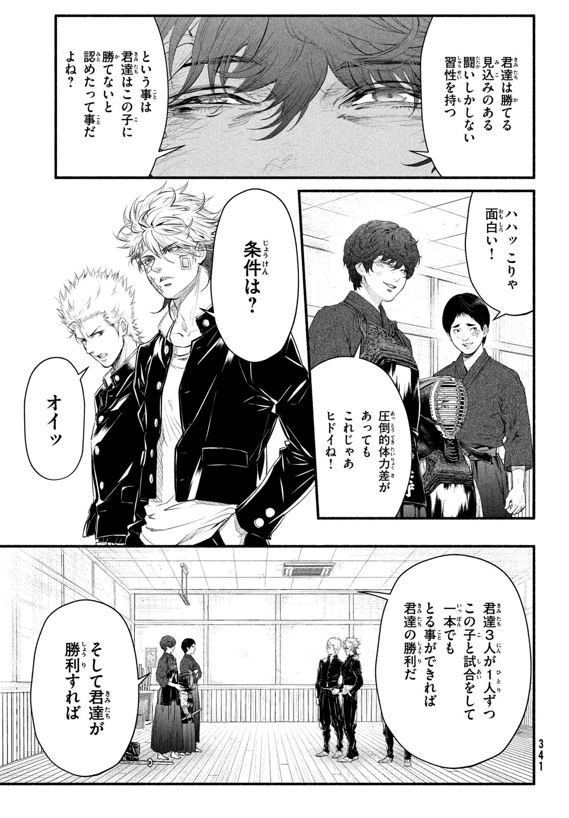 Dare ga Okudera Shou wo Koroshita no ka? - Chapter 3 - Page 35